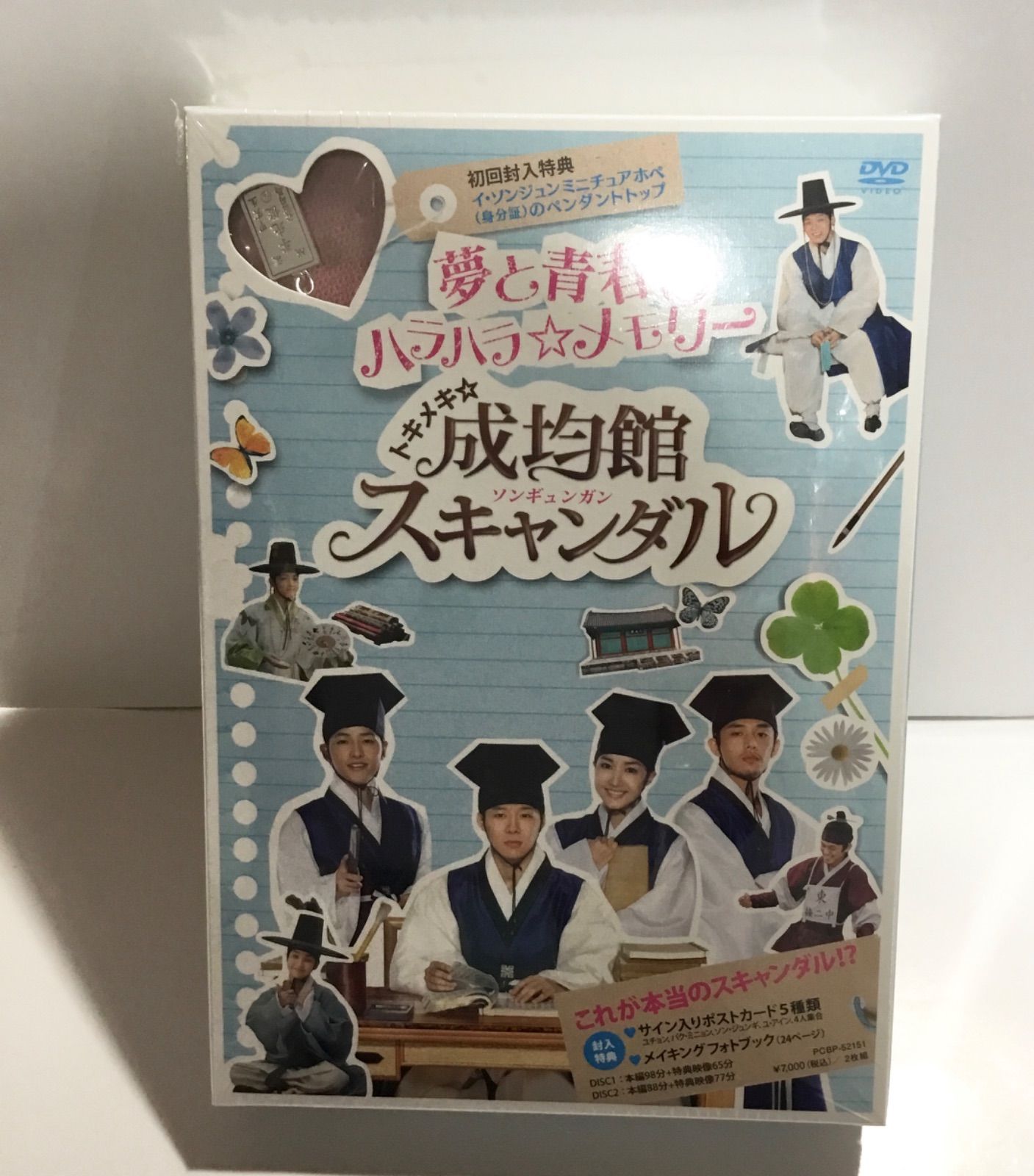 トキメキ☆成均館スキャンダル 愛と青春のドキドキ☆メモリー