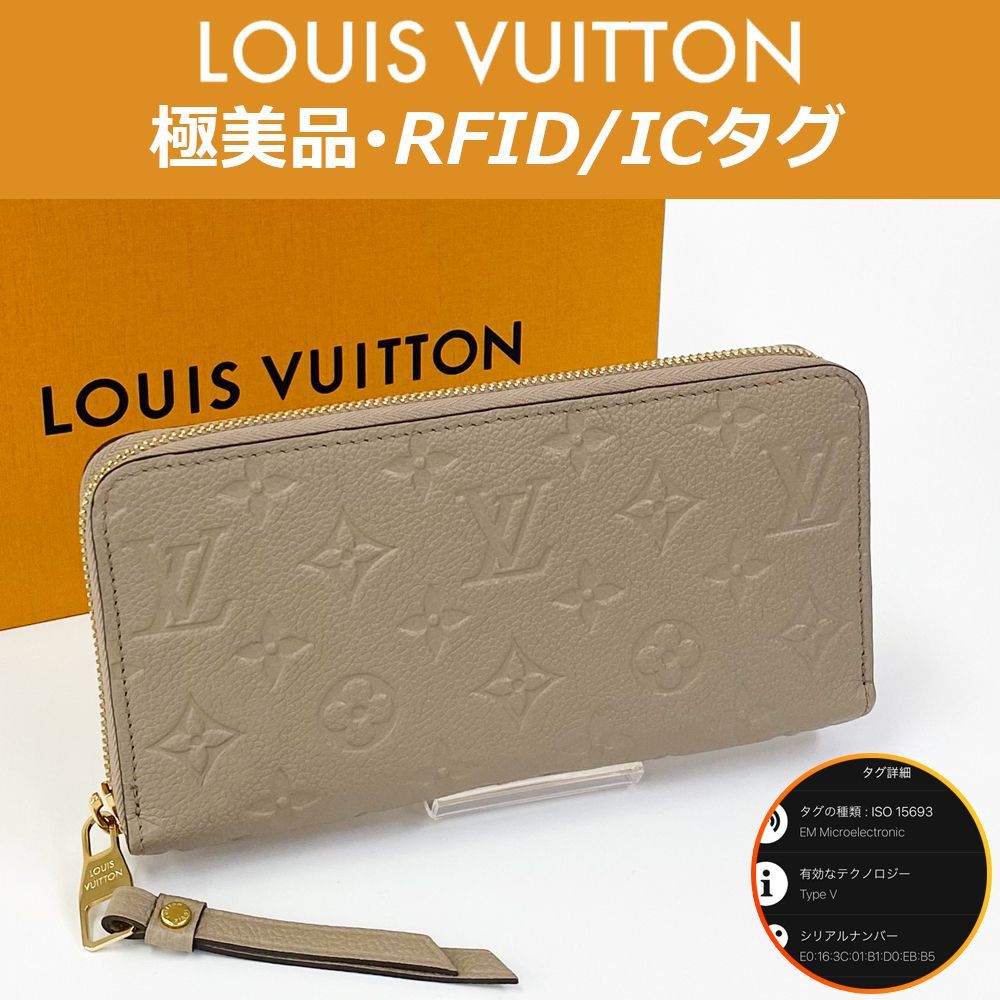 極美品】ルイヴィトン LOUIS VUITTON モノグラム アンプラント 