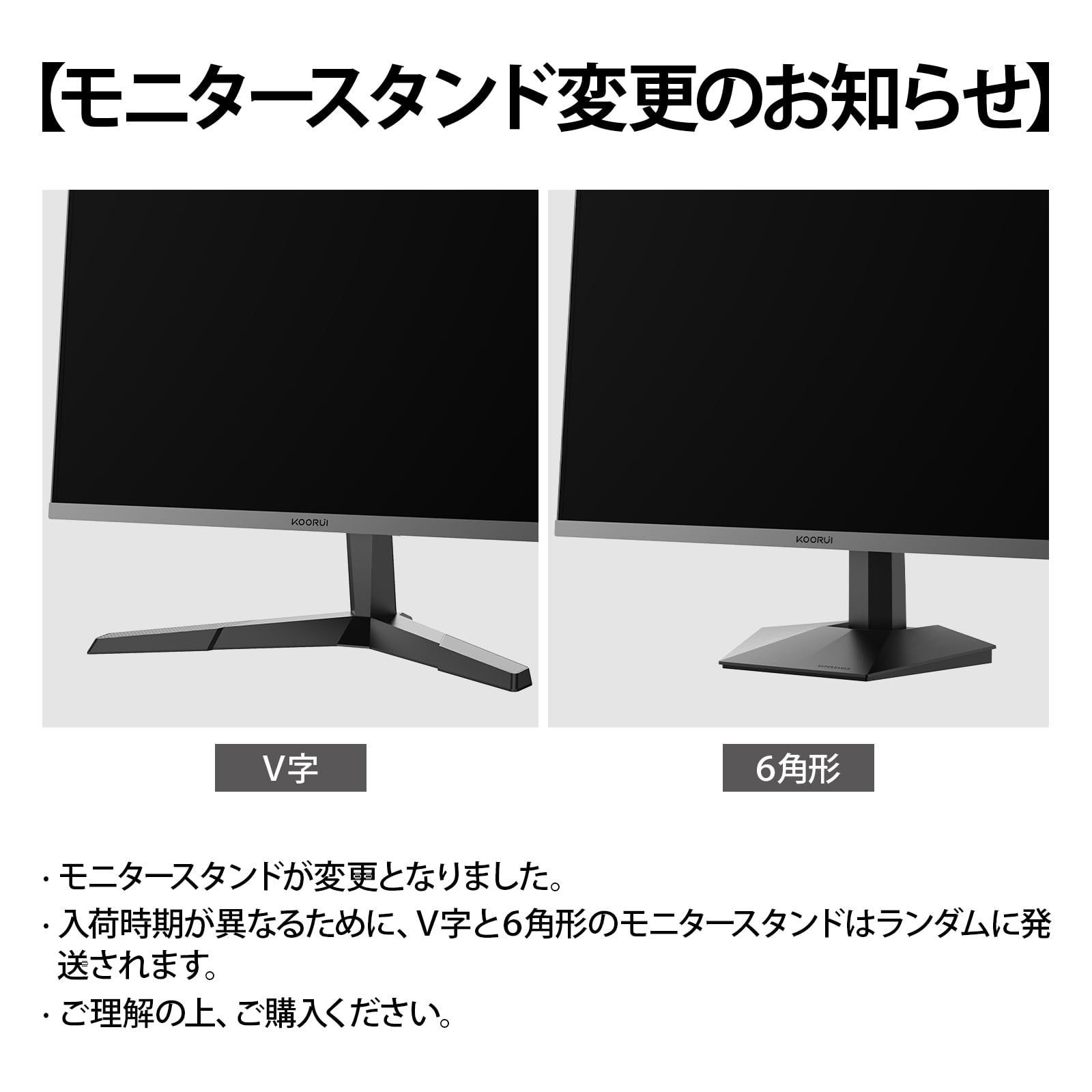 KOORUI 24 インチ ゲーミングモニター 165Hz 1ms(GtG) Fast IPSパネル FPS向き フルHD ゲームモニター  Adaptive Sync対応 傾き調節 HDMI×2 DisplayPort - メルカリ