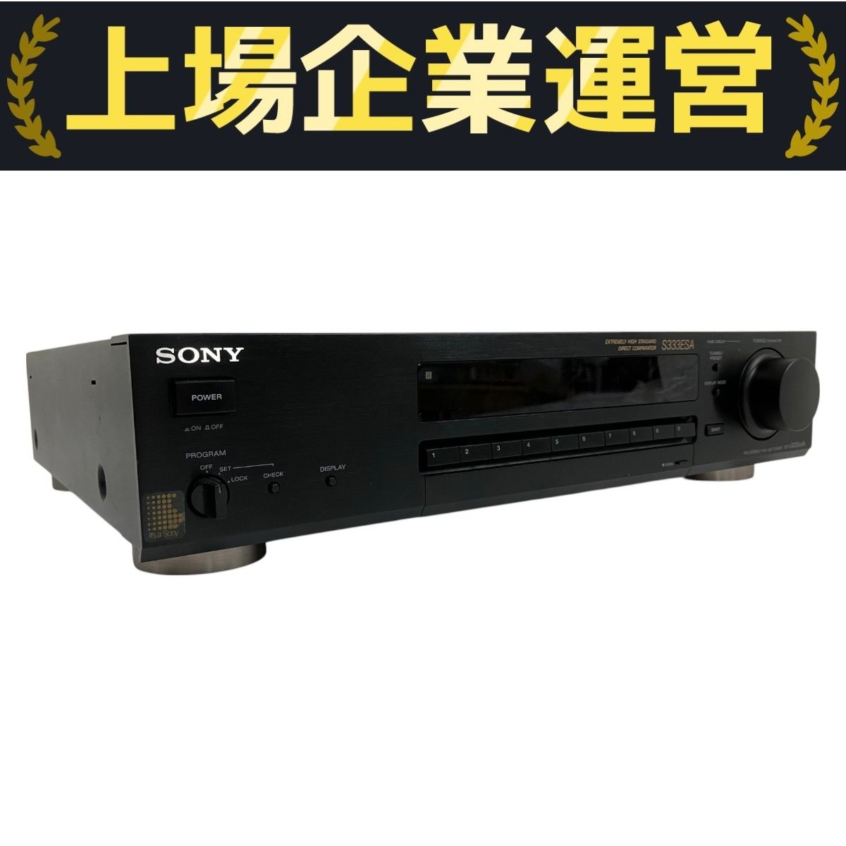 超美品　SONY S333ESA ステレオラジオチューナー　整備調整済み SONY ST-S333ESA