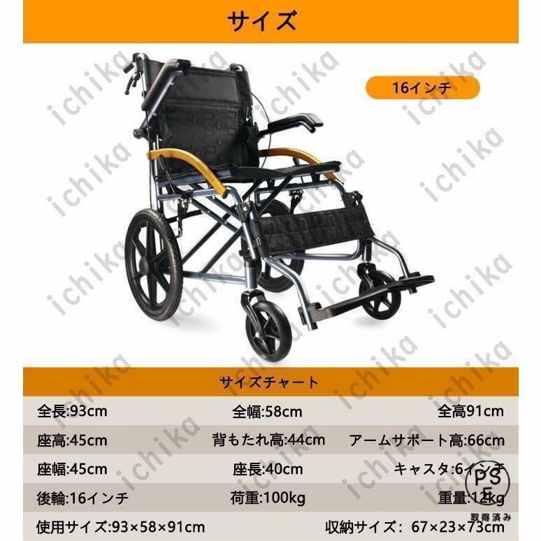 車いす 折り畳み
