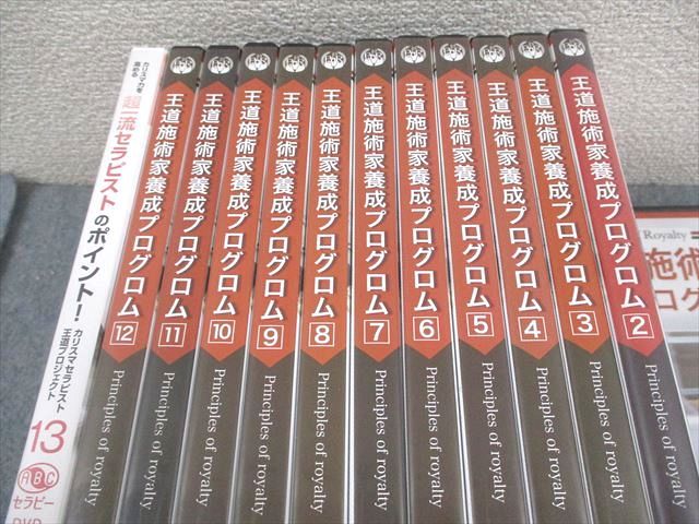 【治療系DVD】王道施術家養成プログラム/カリスマ力を高める超一流セラピストの〜 クワトロハート 王道施術家 養成プログラム/カリスマ力を高める超一流