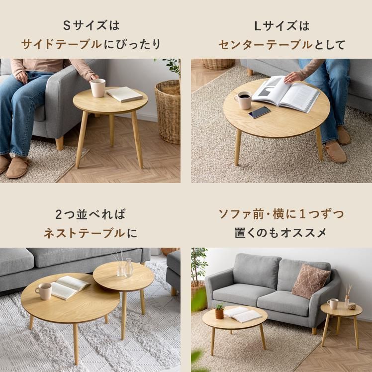 ローテーブル