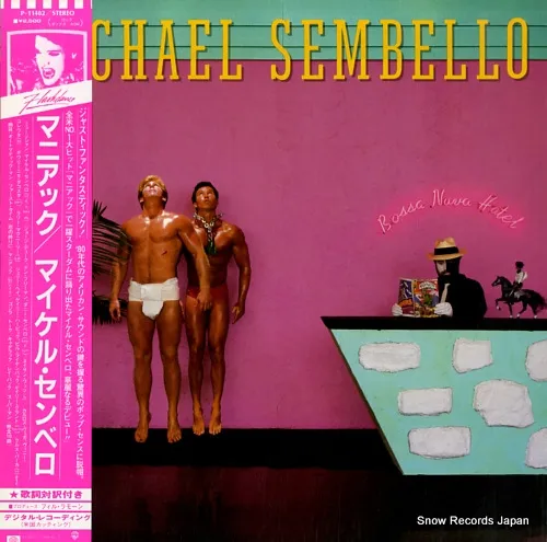 洋楽レコード 3枚セット　カルチャークラブ　マイケルセンベロ　ジャーニー　帯付き 洋楽レコード 3枚セット カルチャークラブ マイケルセンベロ