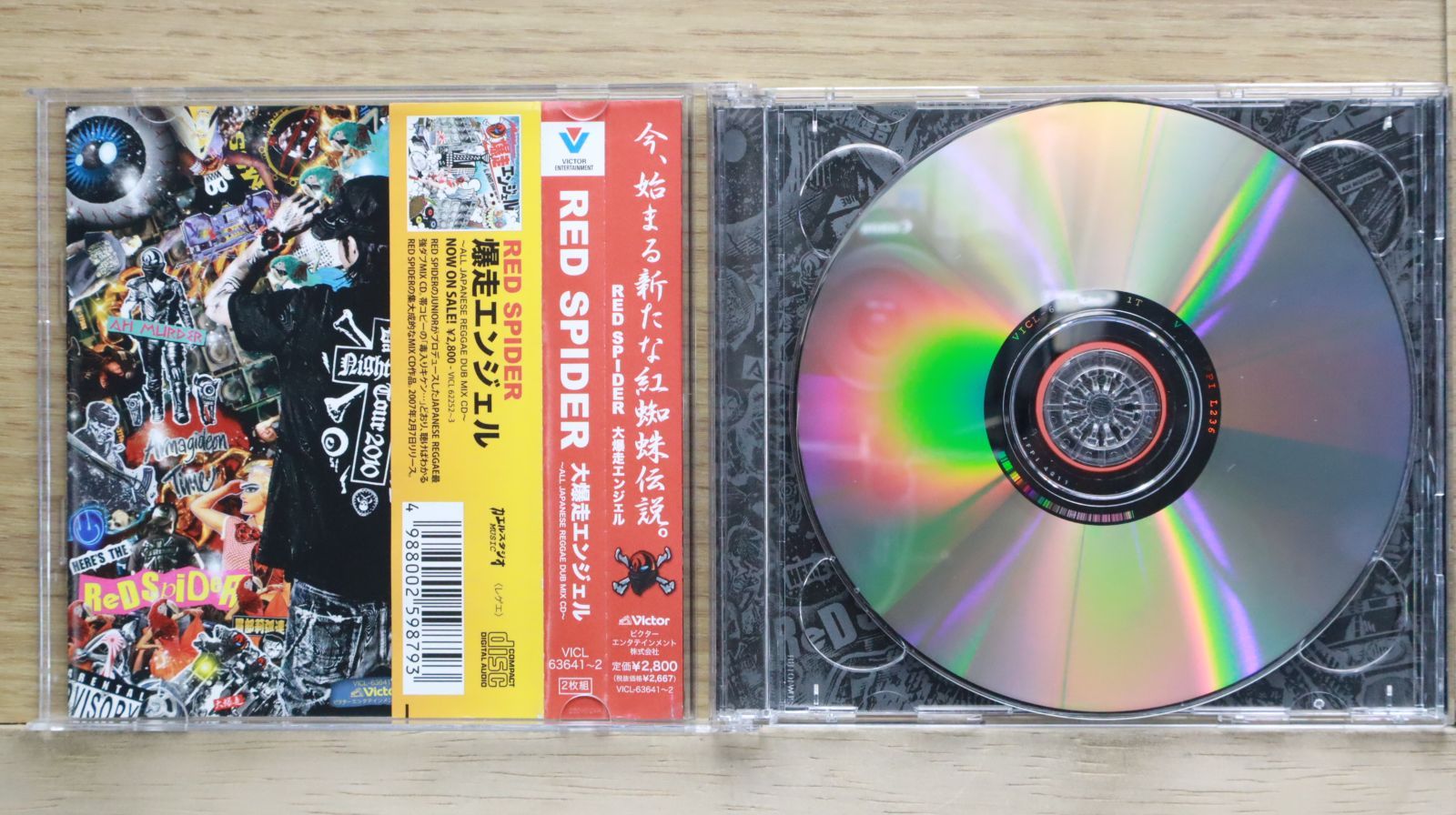 国内盤CD☆レッドスパイダー/RED SPIDER□ 大爆走エンジェル