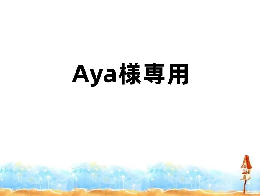 Aya