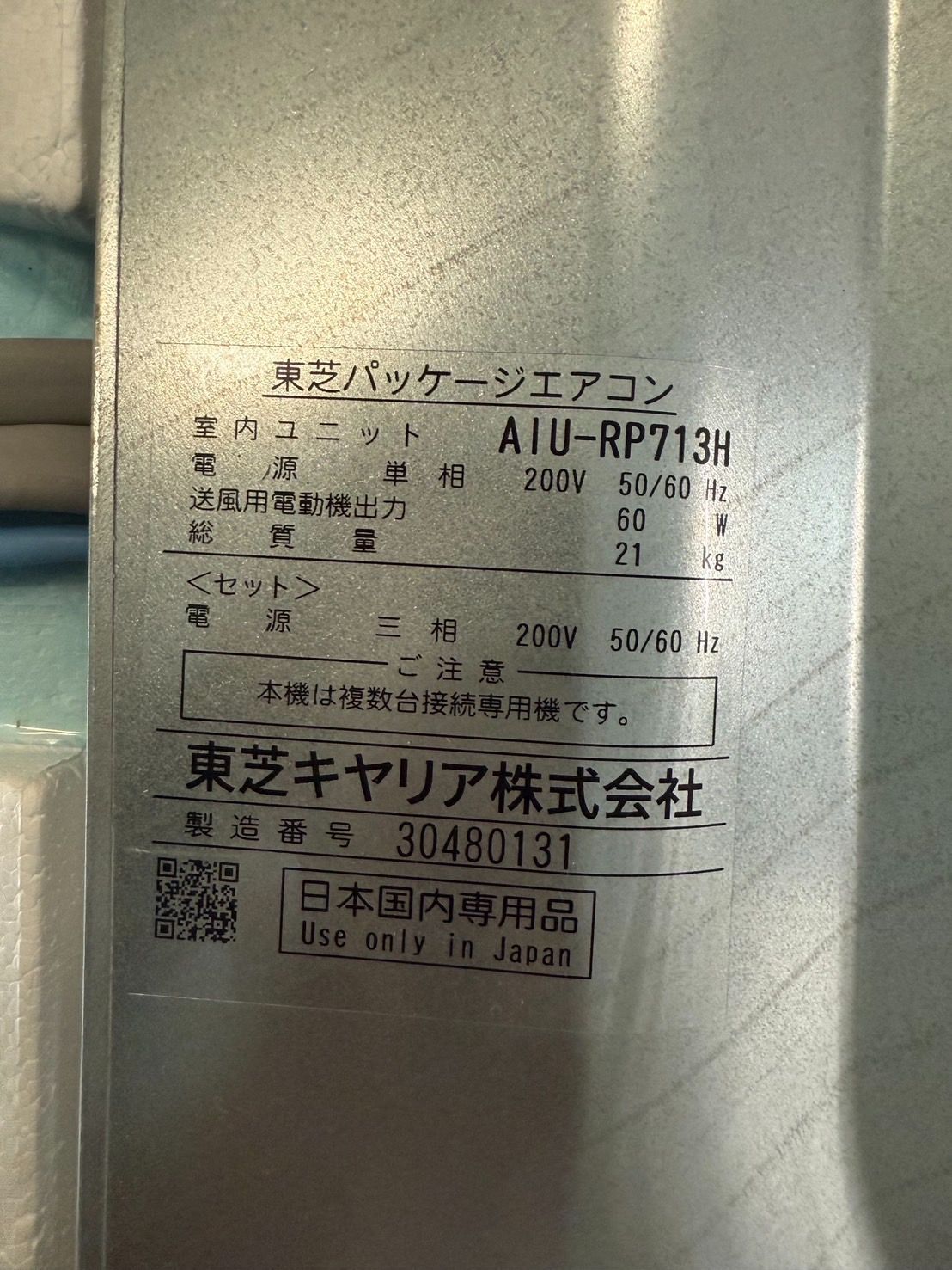 2025年製 5馬力用