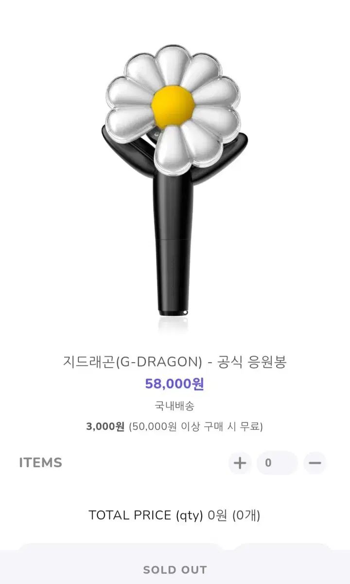 G-ドラゴン G ー DRAGON 公式 オフィシャル ペンライト