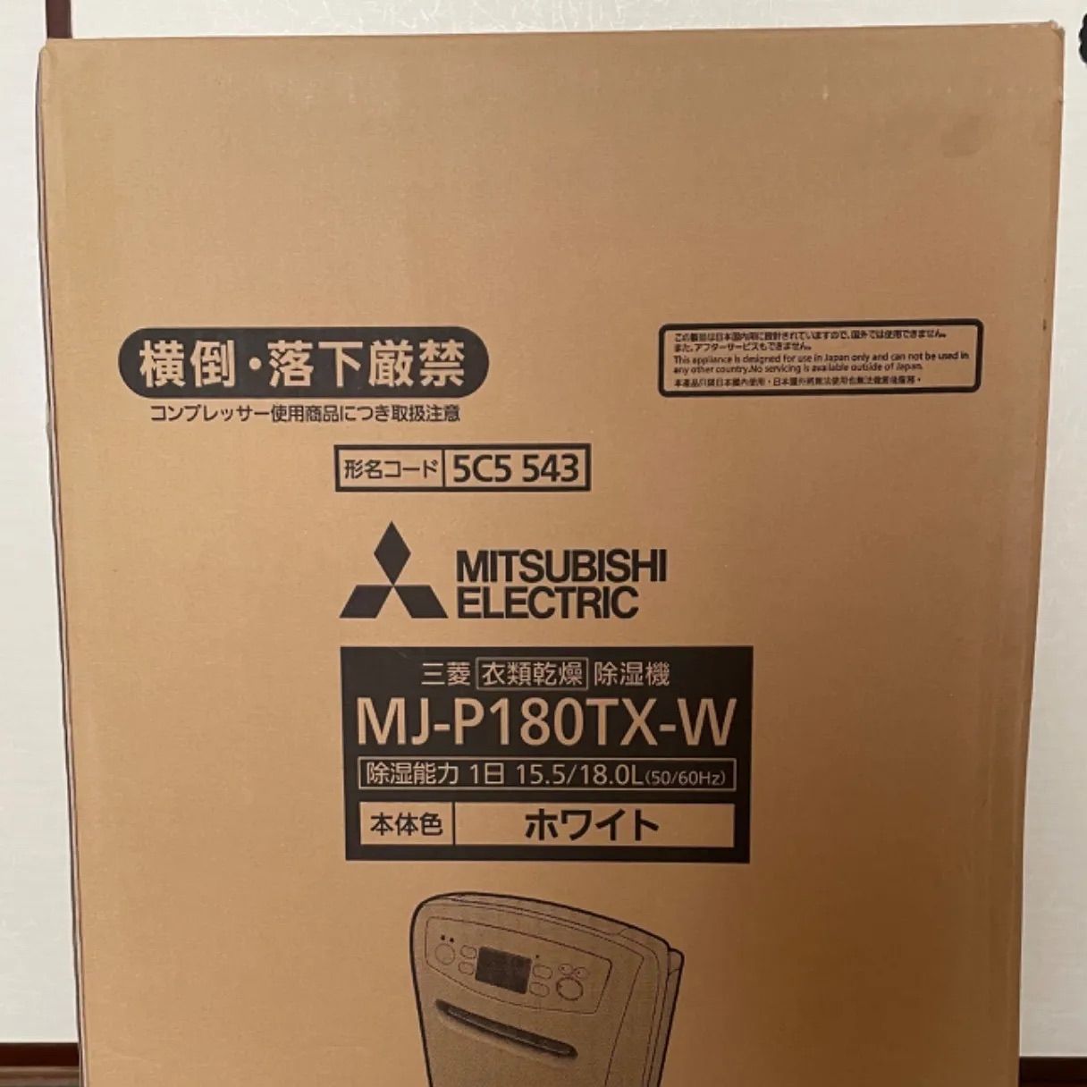 スピード対応 全国送料無料 新品未開封 三菱電機 MJ-P180TX-W 衣類乾燥