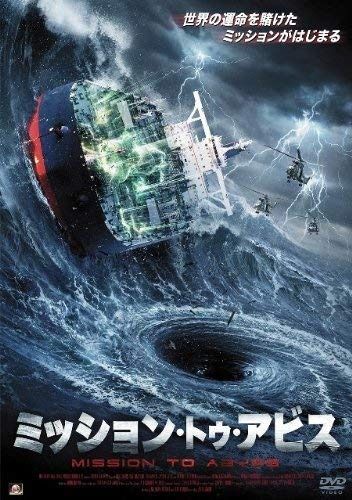 ミッション