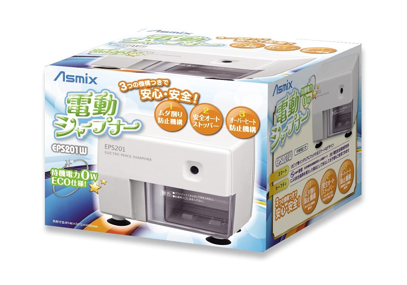 電動シャープナー ホワイト