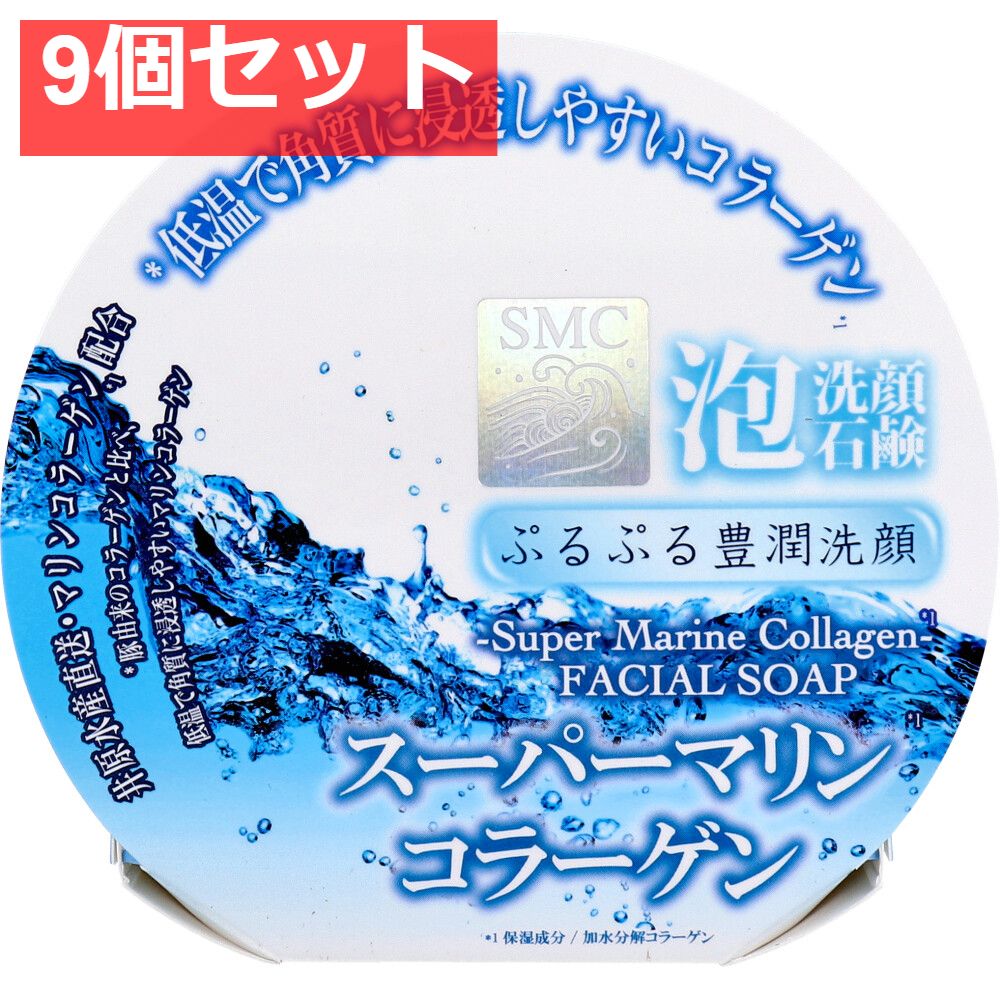 アウトレット スーパーマリンコラーゲン 泡洗顔石鹸 オリジナル泡立て