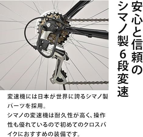 アルテージ(ALTAGE) 自転車 クロスバイク 26インチ シマノ製6段
