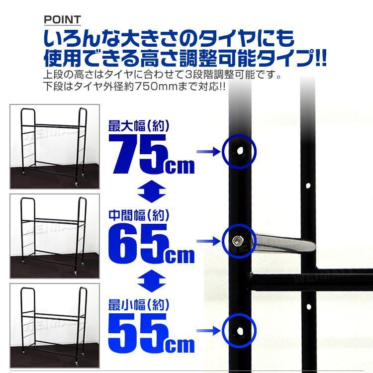 タイヤ収納 タイヤ収納