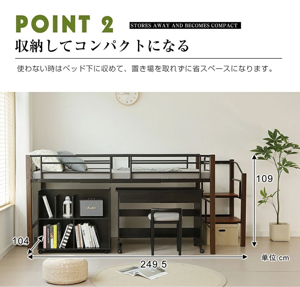 スチールベッド 大人