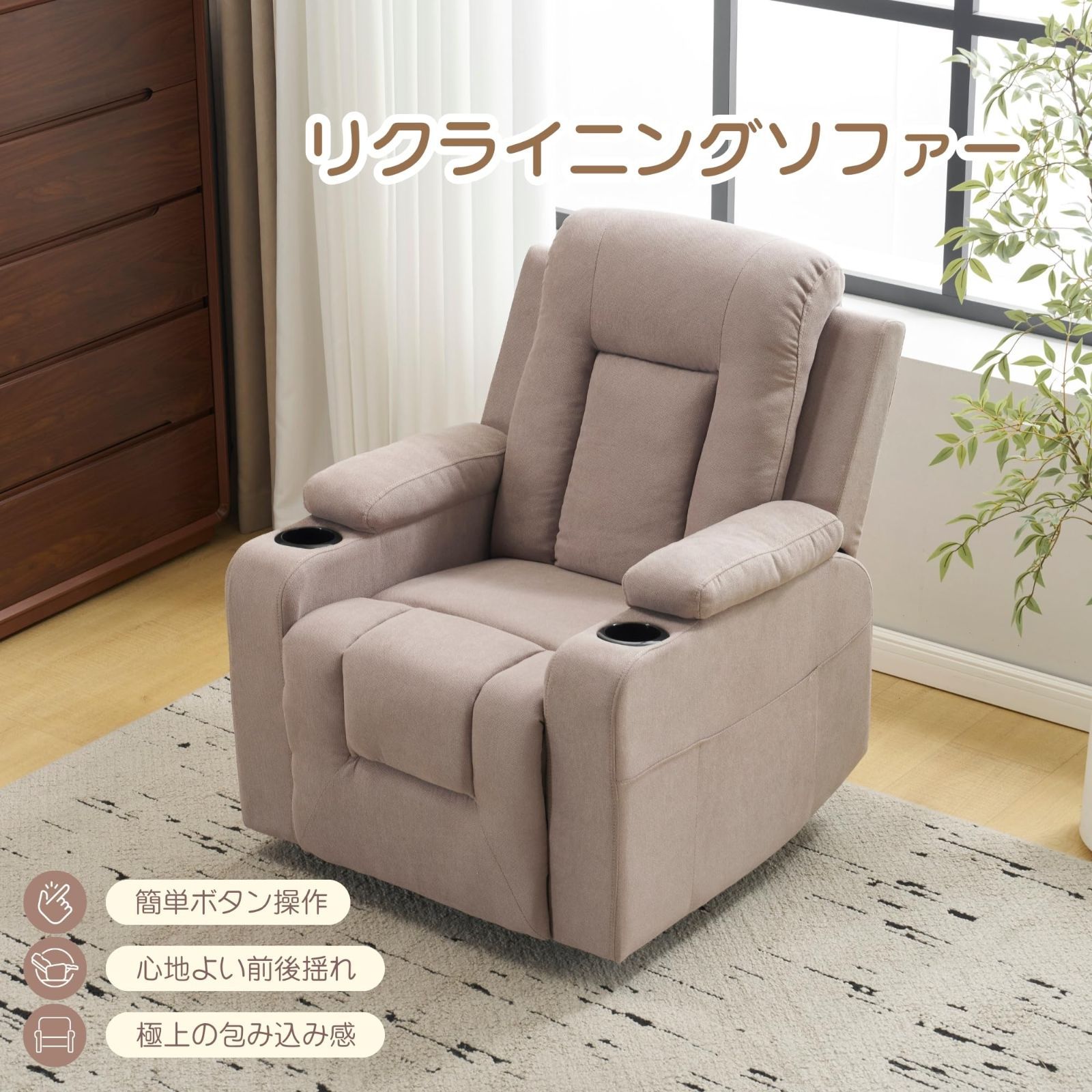 前後30°軽い揺れ ブラウン