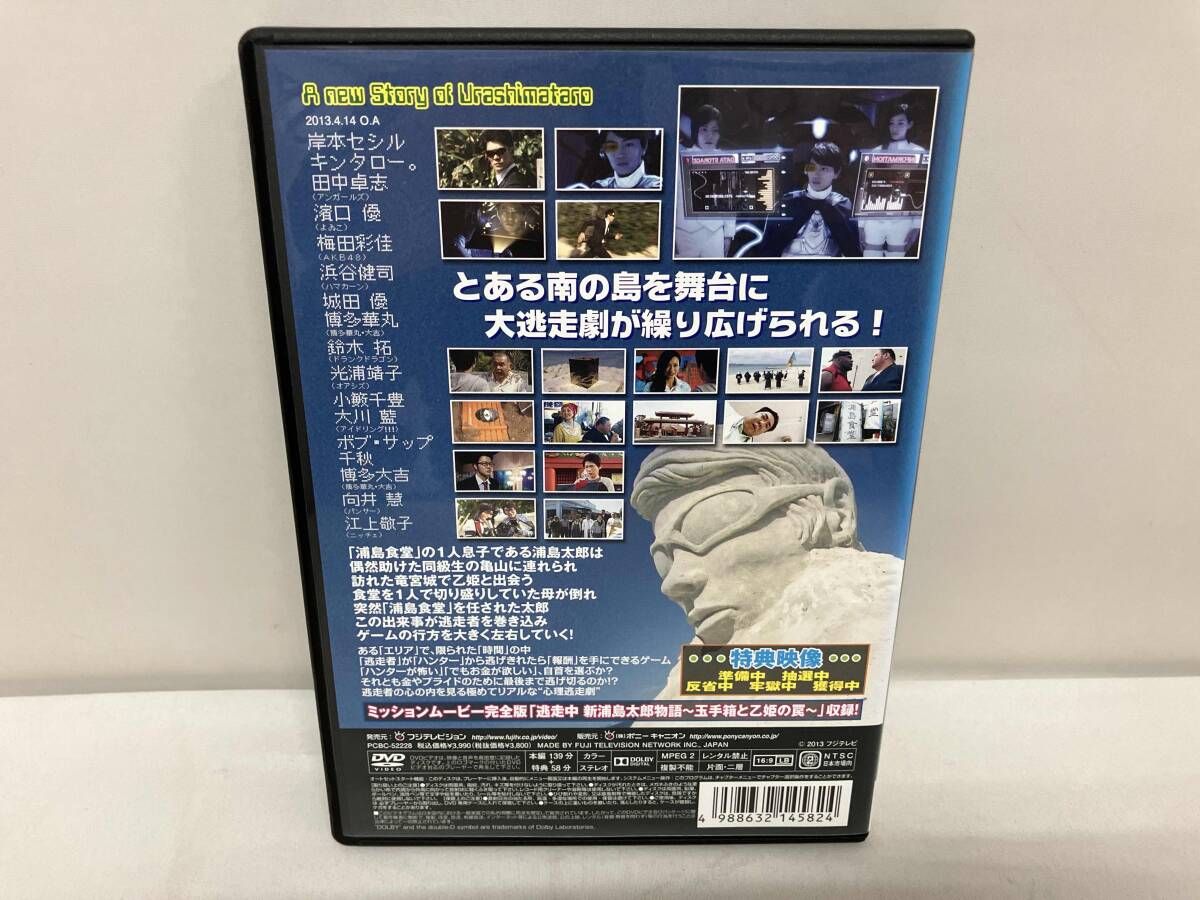 DVD 逃走中27~run for money~新浦島太郎物語~玉手箱と乙姫の罠~ - メルカリ