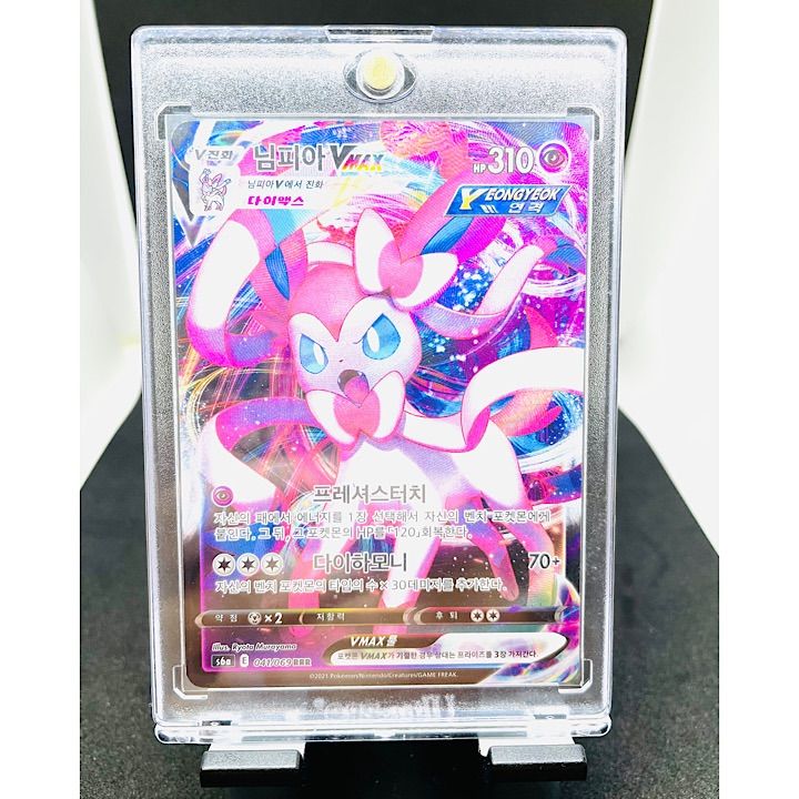 ポケモンカード韓国版【ニンフィアVMAX②】韓国語 - メルカリ