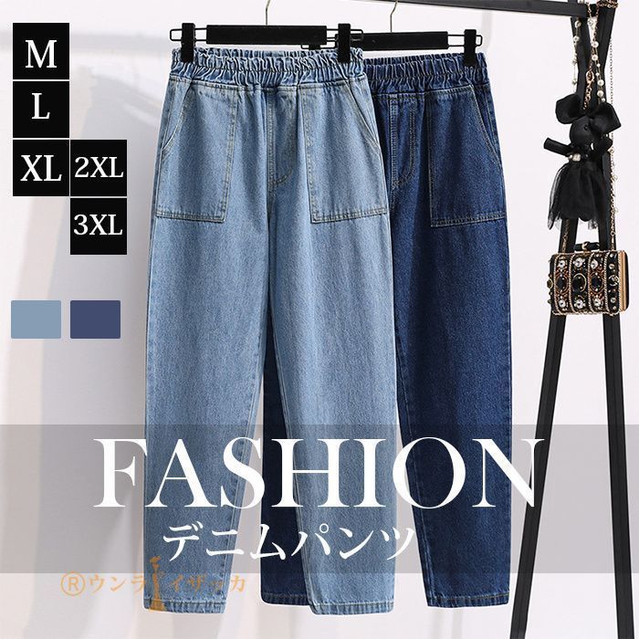 デニムパンツ レディース テーパードパンツ テーパード パンツ ストレートパンツ ロングパンツ ボトムス 秋 春 夏 デニム ゆったり 秋物 春物 ウエストゴム 体型カバー ハイウエスト ゴム式 薄手 20代 30代 xasV271
