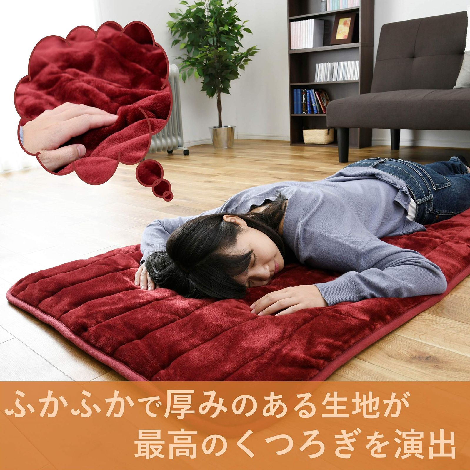 洗えるどこでもカーペット