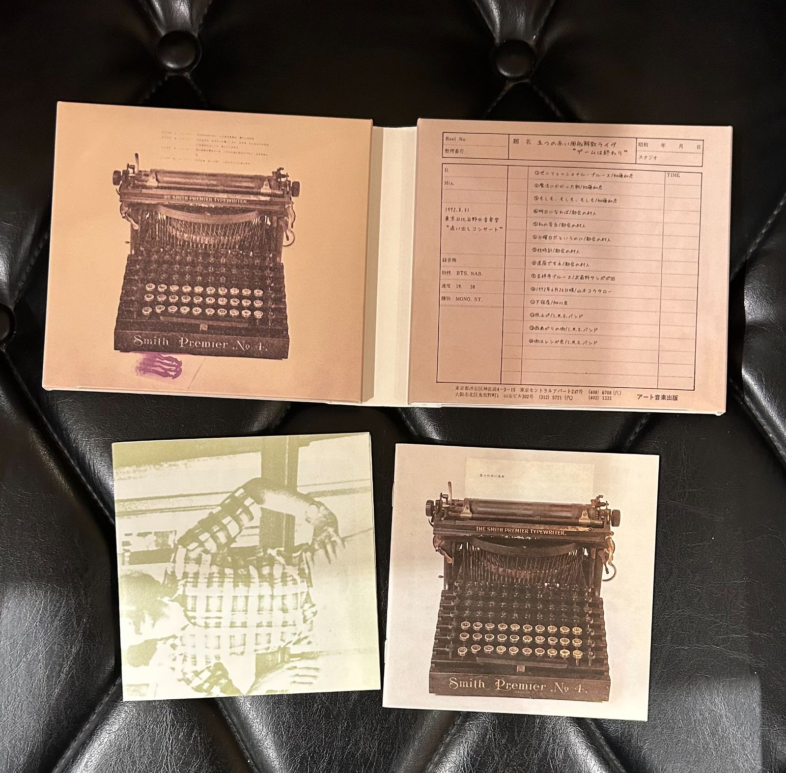 6CD】五つの赤い風船 「ゲームは終わり 解散記念実況盤 完全版」3HQCD+