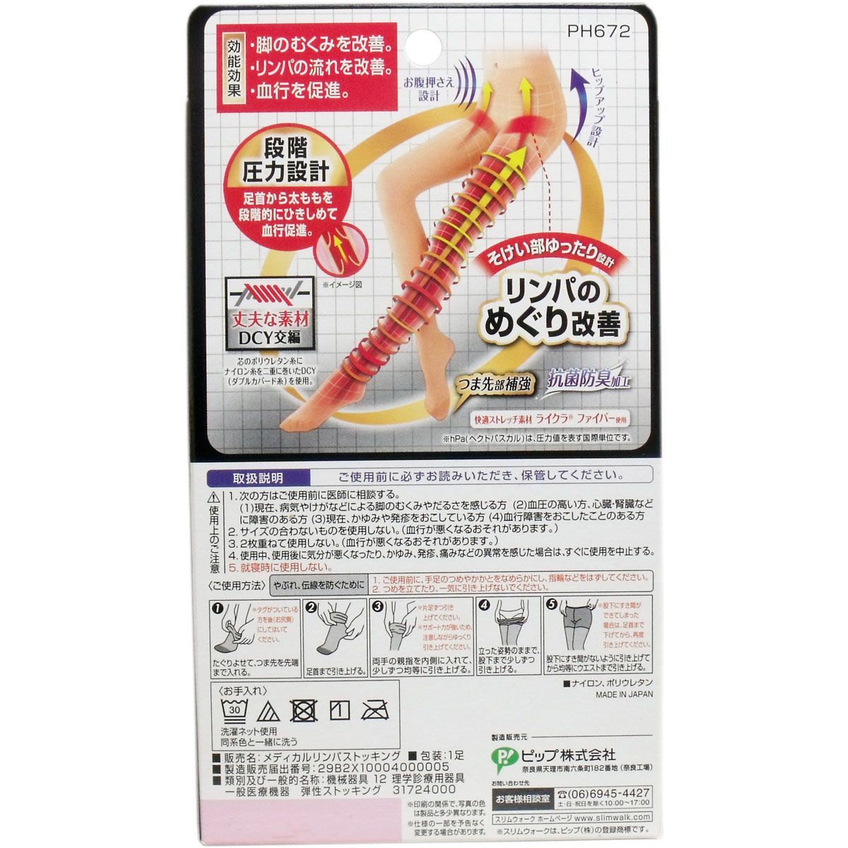 5セット スリムウォーク