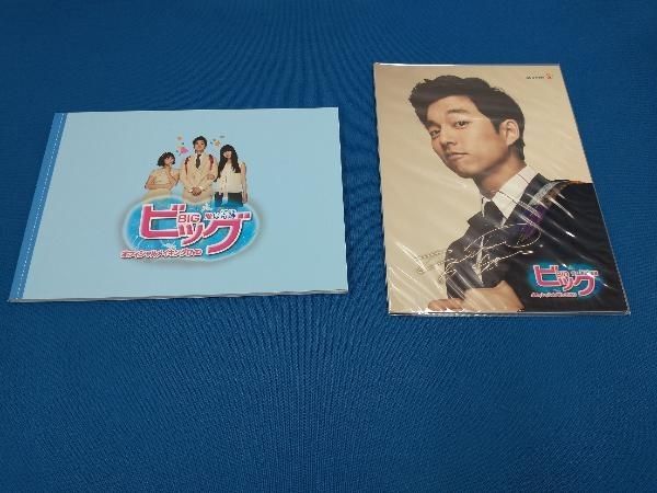 DVD ビッグ~愛は奇跡＜ミラクル＞~オフィシャルメイキングDVD