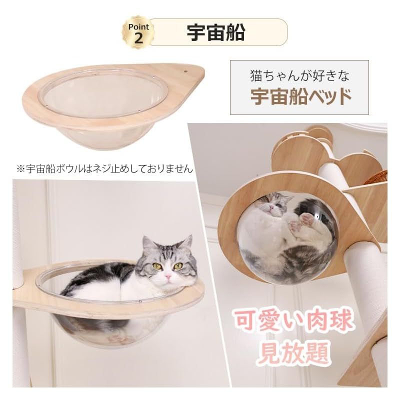 PETTIFUL キャットタワー 突っ張り 木製 キャットタワー宇宙船 バネ 