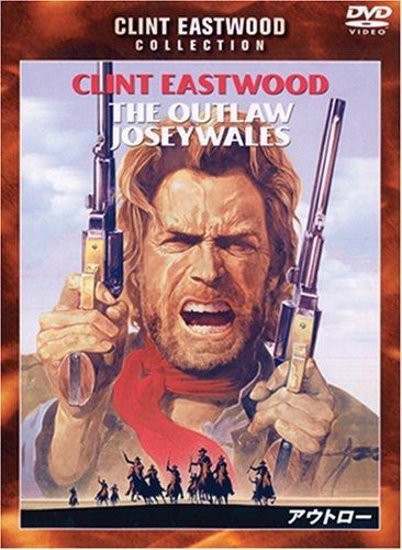 アウトロー 特別版 DVD