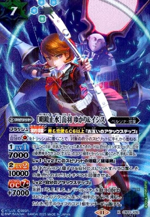 英雄獣の翼刃ディオハルパー　バトルスピリッツ Amazon.co.jp: バトルスピリッツ 飛竜星ヒュアキント（Mレア