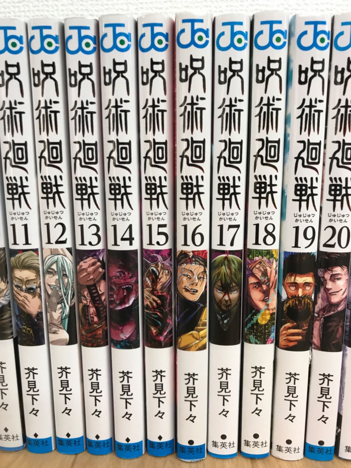 呪術廻戦 1〜26巻＋公式ファンブック 芥見下々