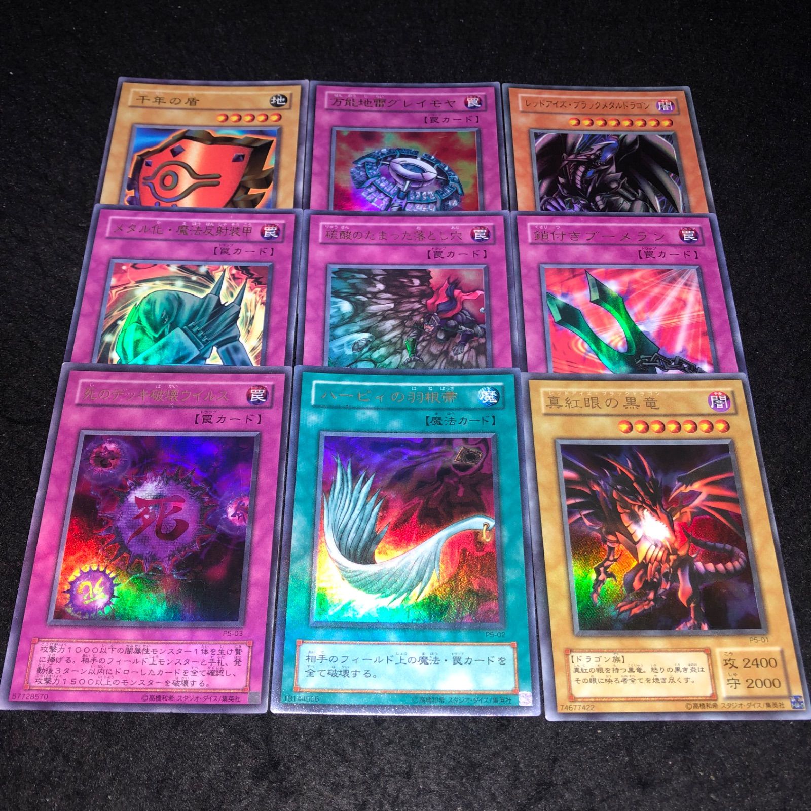 遊戯王 NO.1471 2期 UR プレミアムパック5 フルコンプ 真紅眼の黒竜