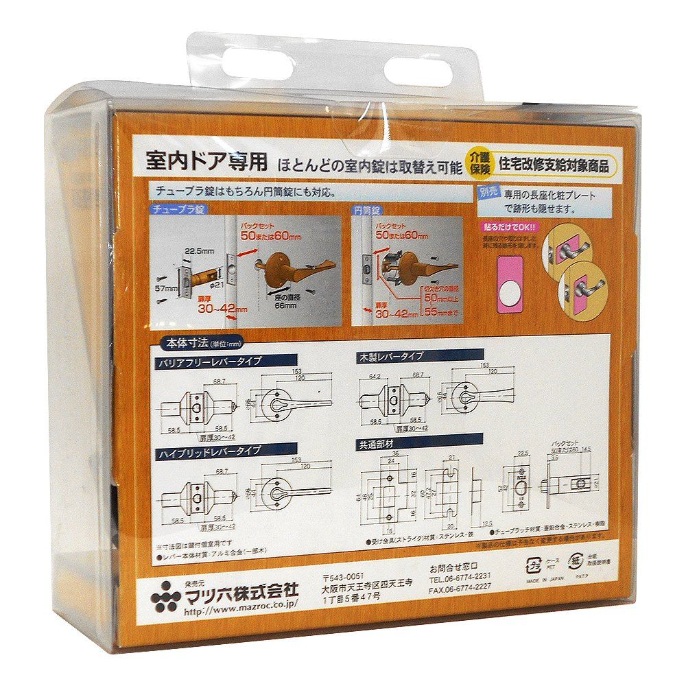 ECLE リフォーム用レバーハンドル錠 木製バリアフリー形状 通路用 空錠 アンバー色 B S50 60mm 7010006 HRDEVELOPMENT_JP
