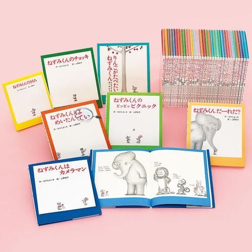 定番人気，爆買い [新品][絵本]ねずみくんの絵本 (全40冊) 絵本・児童書