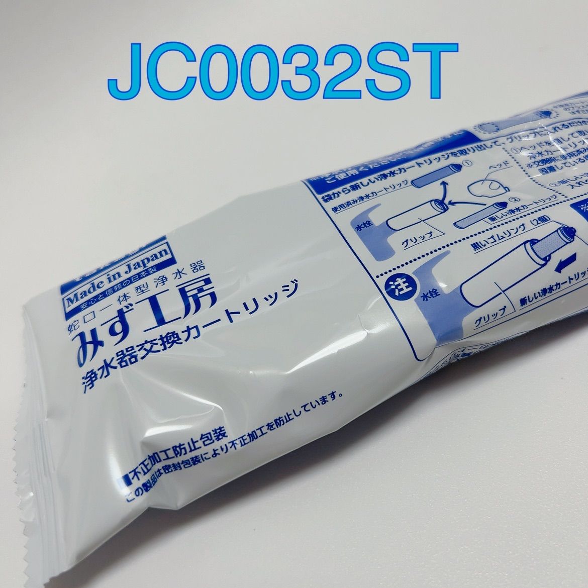 低反発 腰用 タカギ みず工房 浄水器カートリッジ JC0032ST 標準タイプ