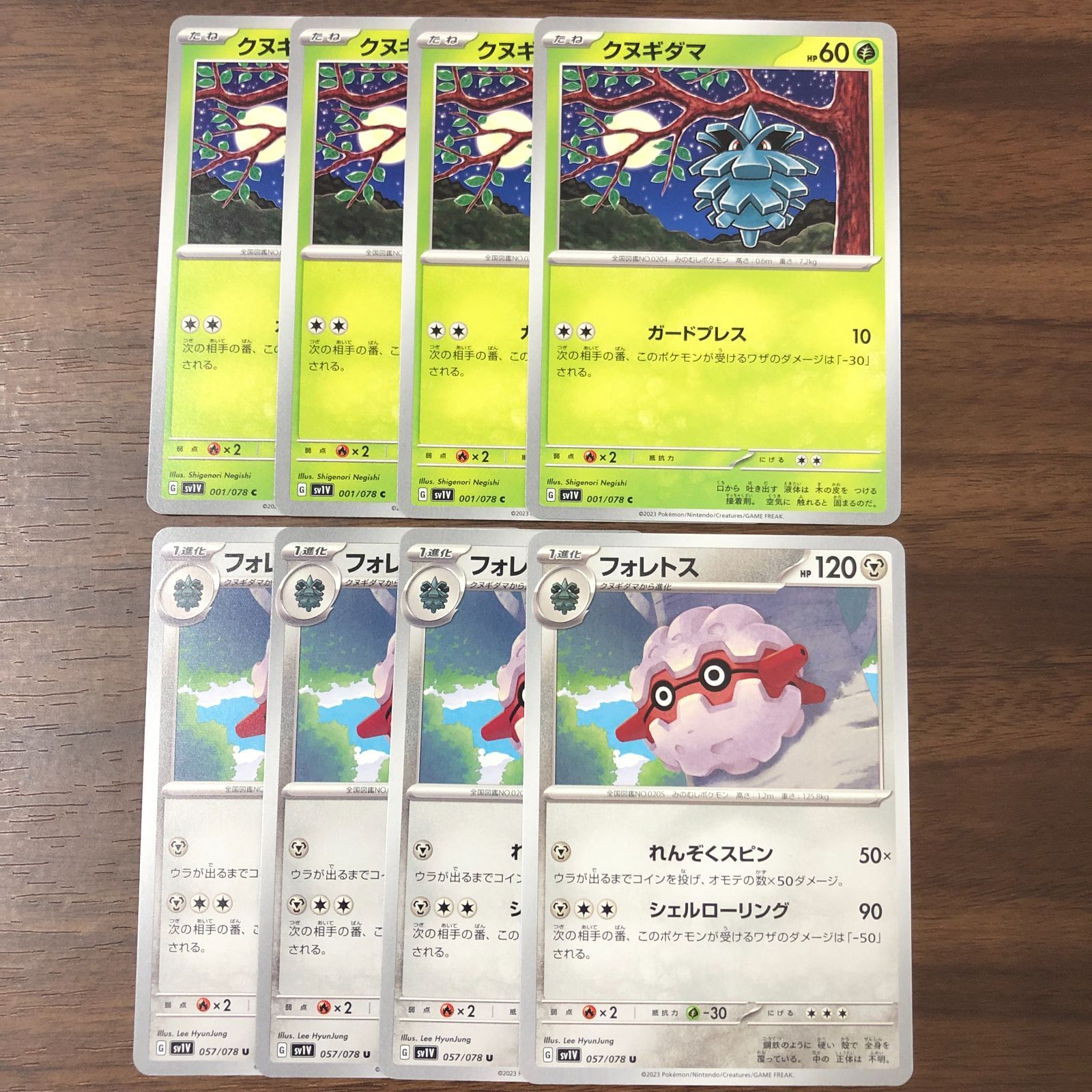 ミラー\u0026キラ】ポケモンカード クヌギダマ フォレトス 2枚セット