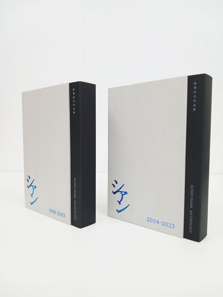 シアン 特装版 稲葉浩志 作品集 シアン [特装版] KADOKAWA【MA4-B4-733】 - メルカリ