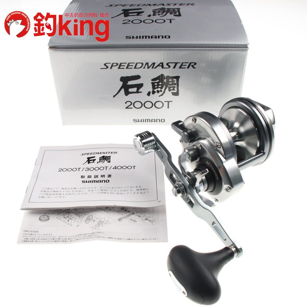 23シマノスピードマスター石鯛未使用品 【公式通販】