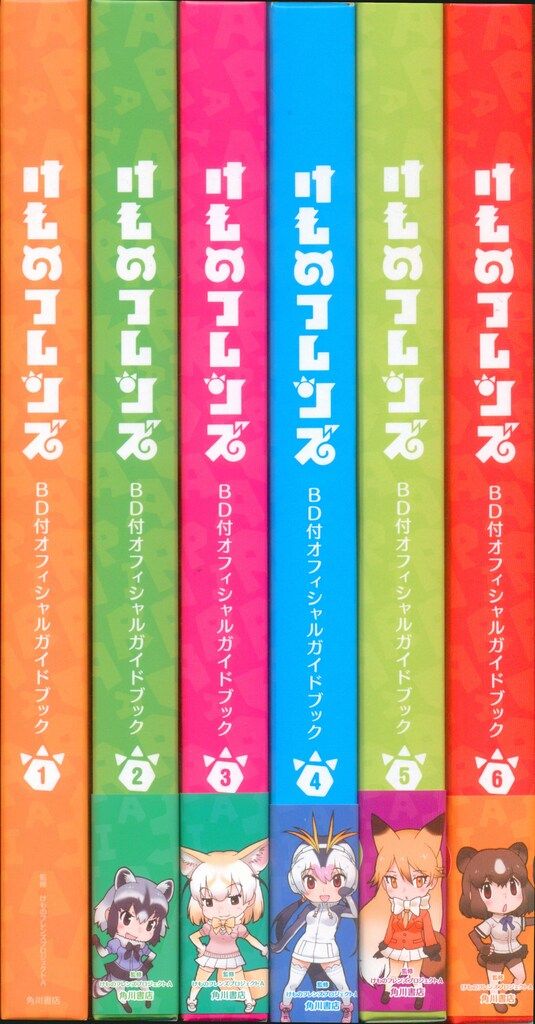 アニメBlu-ray けものフレンズ BDオフィシャルガイドブック 6巻
