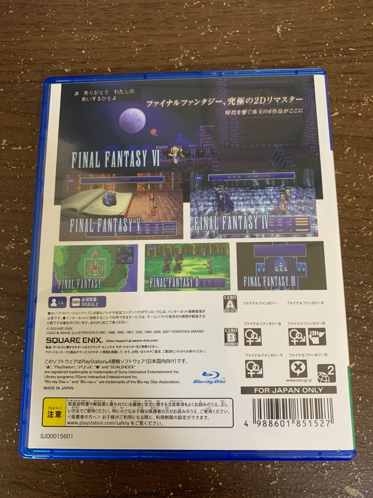 PS4 ファイナルファンタジー ピクセルリマスター 1～6 コレクション メモリアルパッケージ