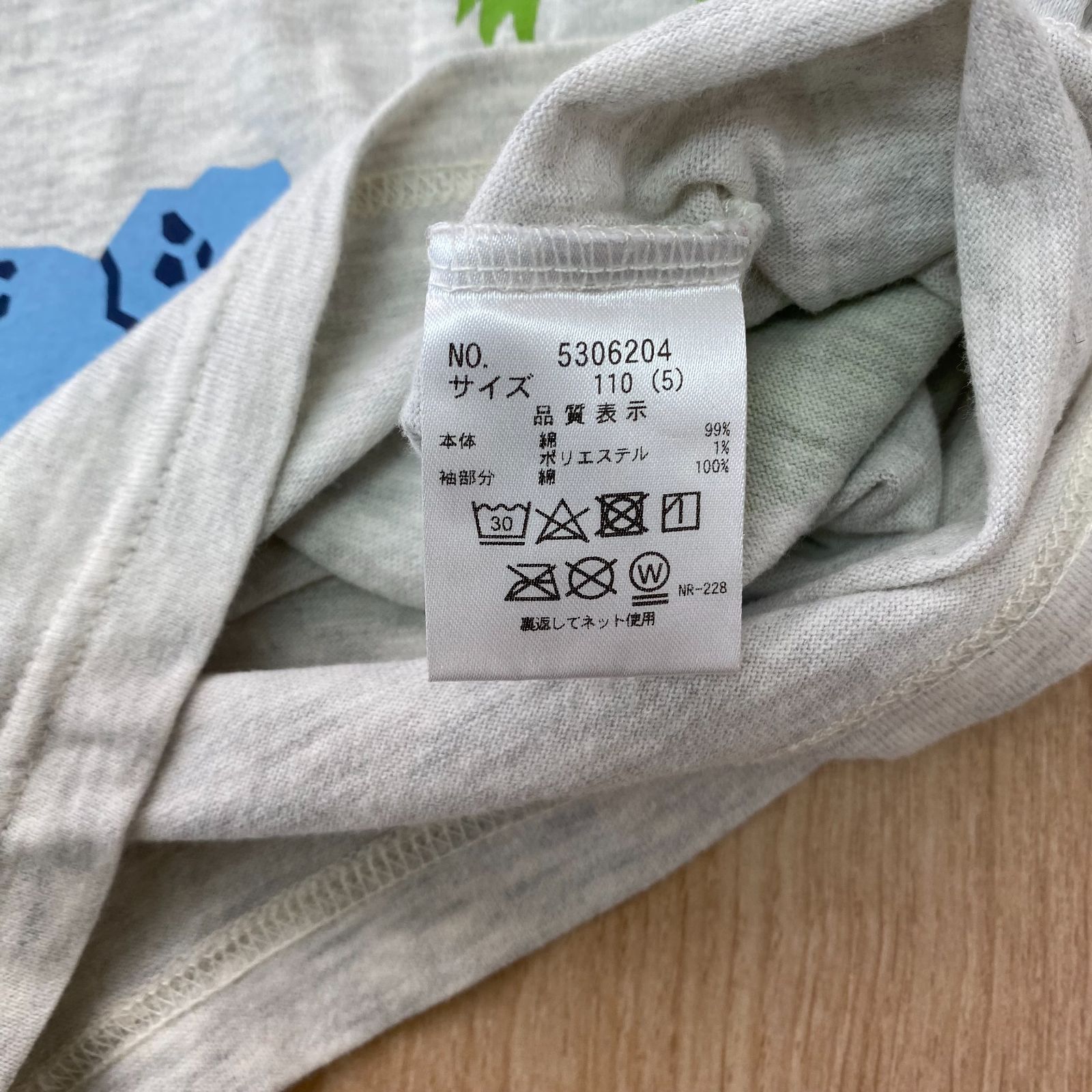 クレードスコープ　長袖 ロンTシャツ　恐竜　110