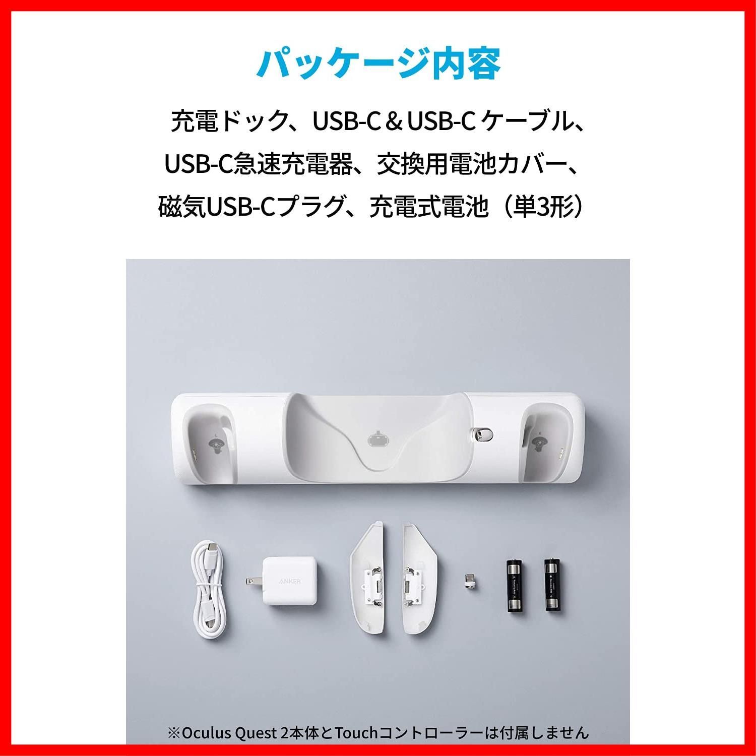 新着商品】Anker Charging Dock for Oculus Quest 2 専用充電ドック【Oculus Ready / 置くだけで充電  / 充電式電池 / 交換用電池カバー】VRヘッドセット Touchコントローラー対応 - メルカリ