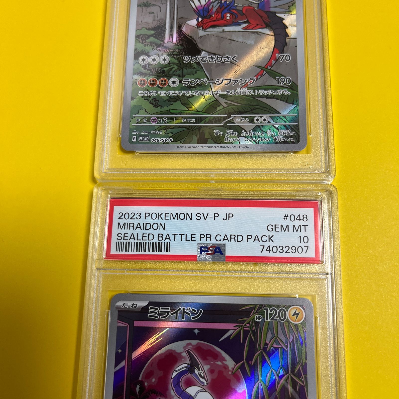 PSA10 ミライドンAR 048/SV-P コライドンAR 049/SV-P 連番セット 