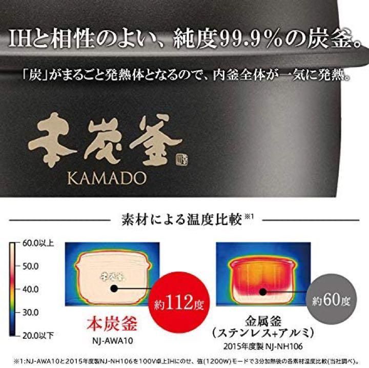 三菱電機 IH炊飯器 5.5合 本炭釜 KAMADO NJ-AWA10-B黒真珠 - 山本山