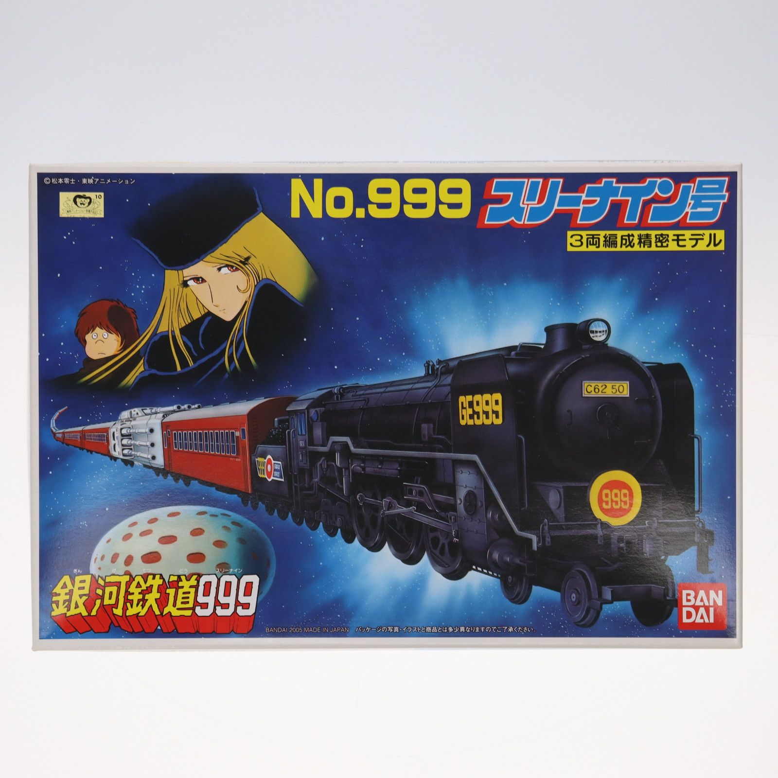 銀河鉄道999 銀河超特急999号 Amazon.co.jp: フローティングモデル