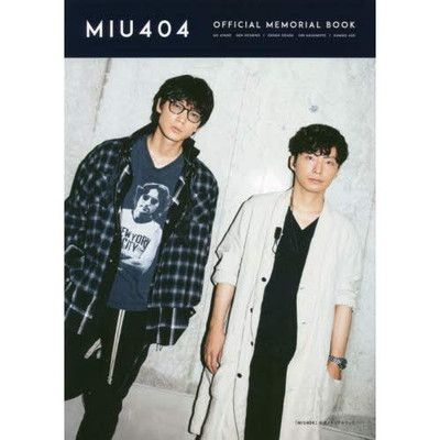 公式メモリアルブック (TVガイドMOOK MIU404 「MIU404」公式メモリアル