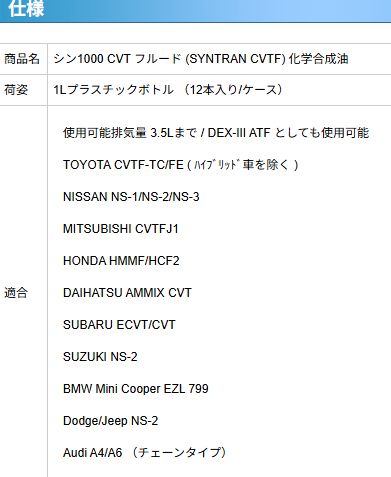 ATF兼用油 1Lボトル×12本セットで