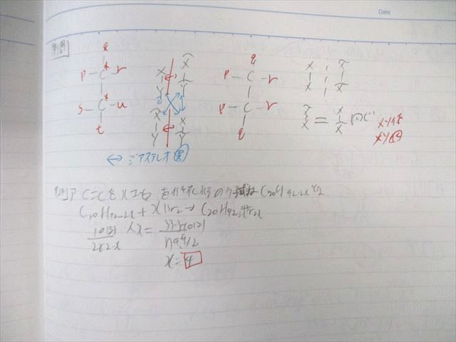 東進 東大対策化学 Part1/2/有機化学/気体と液体など テキスト通年セット 2014 計5冊 鎌田真彰 045M0D 東進 東大対策化学 Part1/2/有機化学/気体と液体など テキスト