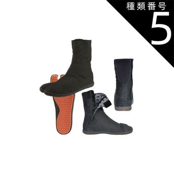 種類5 5 23.5cm|白 足袋 祭走ファスナー