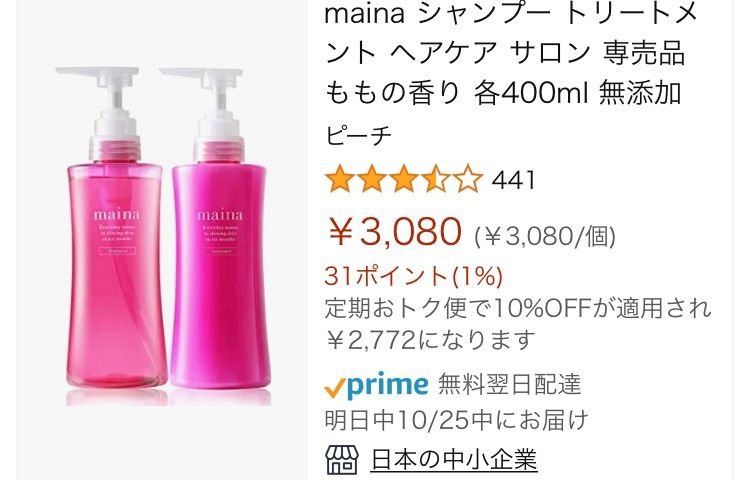 マート ✨2本✨シャンプー 400ml 無添加 ノンシリコン アミノ酸系 ピーチの香り